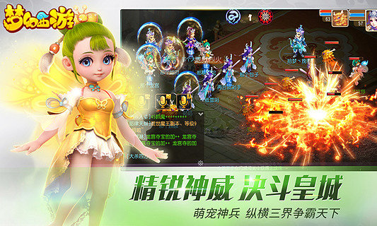 夢幻西游變態版
