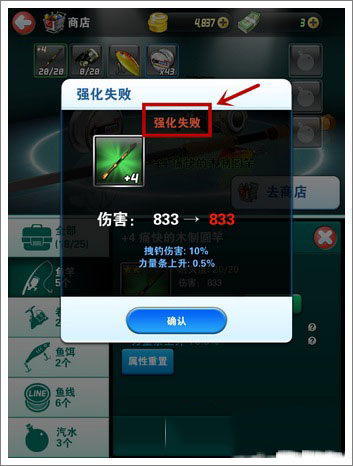 釣魚發燒友2025最新版