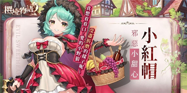 櫻境物語漢化版