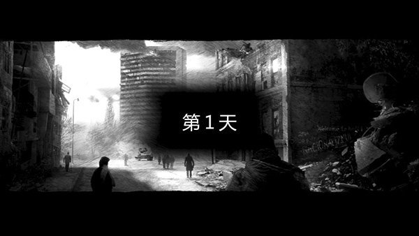 這是我的戰爭無限背包漢化版
