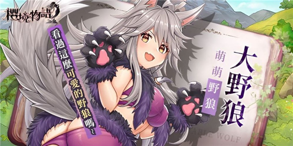 櫻境物語漢化版