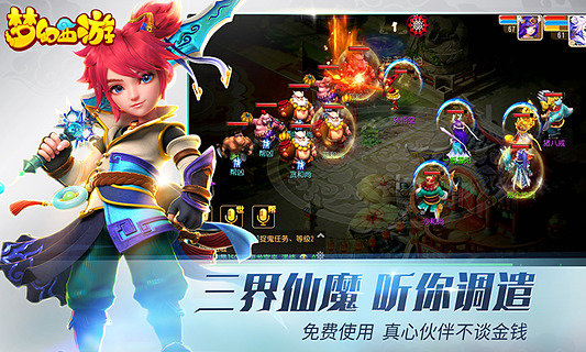 夢幻西游變態版