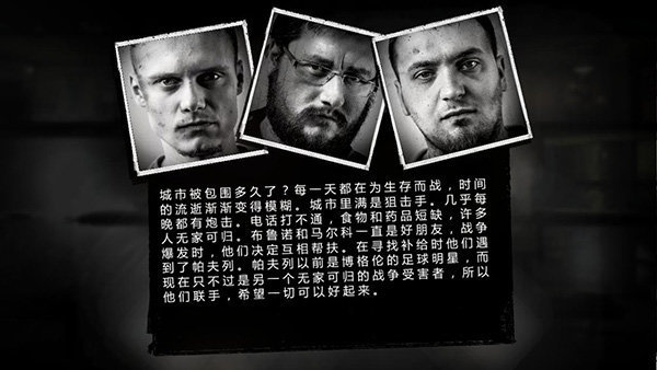 這是我的戰爭無限背包漢化版