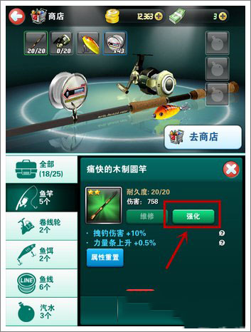 釣魚發燒友2025最新版