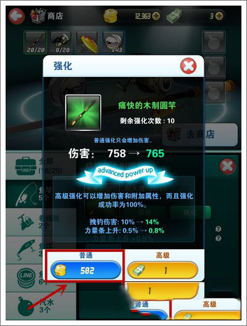 釣魚發燒友2025最新版