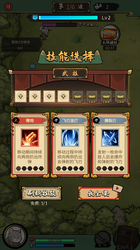 我的喵會(huì)功夫折相思