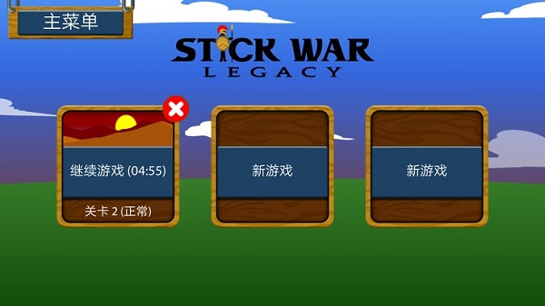 火柴人戰(zhàn)爭(zhēng)遺產(chǎn)內(nèi)置菜單無(wú)限鉆石
