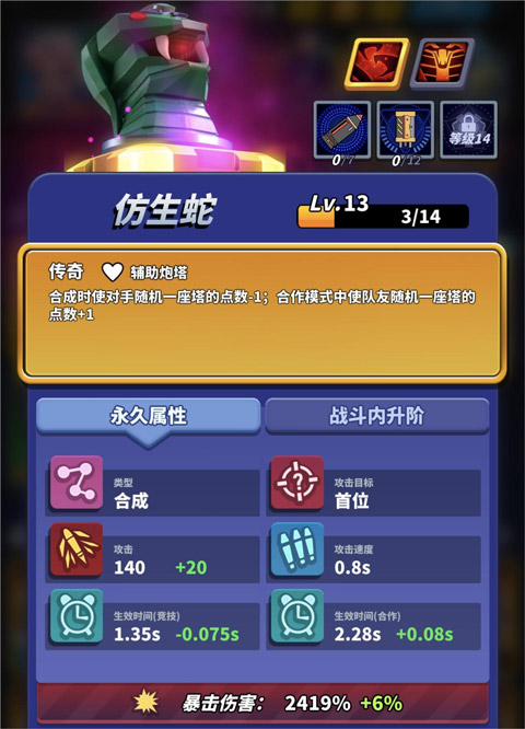 僵尸風暴內購版