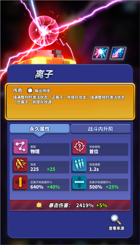 僵尸風暴內購版