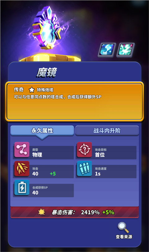 僵尸風暴內購版