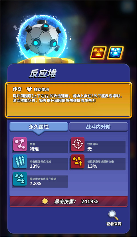 僵尸風暴內購版