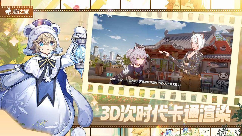 貓之城國際服