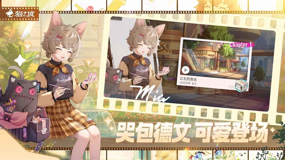貓之城國際服