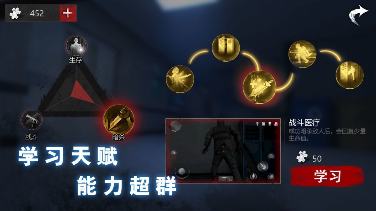 無(wú)盡噩夢(mèng)詭醫(yī)院免廣告版