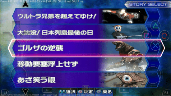 奧特曼格斗進化3全人物解鎖金手指版