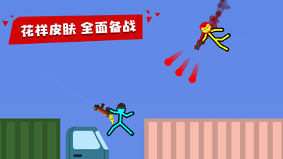 火柴人至高對(duì)決四人版