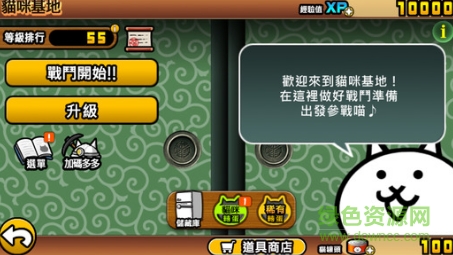 貓咪大戰(zhàn)爭dog版