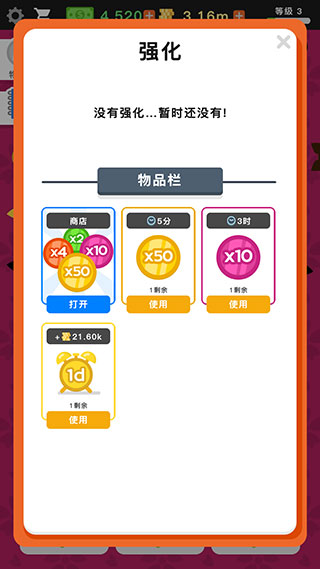 放置壽司店免廣告無限金幣版