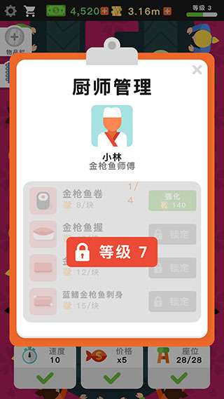 放置壽司店免廣告無限金幣版