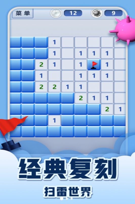 挑戰(zhàn)經(jīng)典極限闖關(guān)最新版