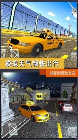立體車輛城市漫游單機版