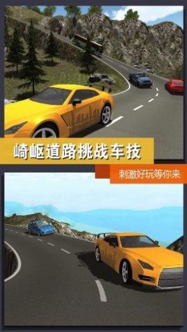 立體車輛城市漫游單機版