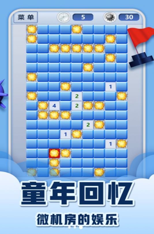 挑戰(zhàn)經(jīng)典極限闖關(guān)最新版
