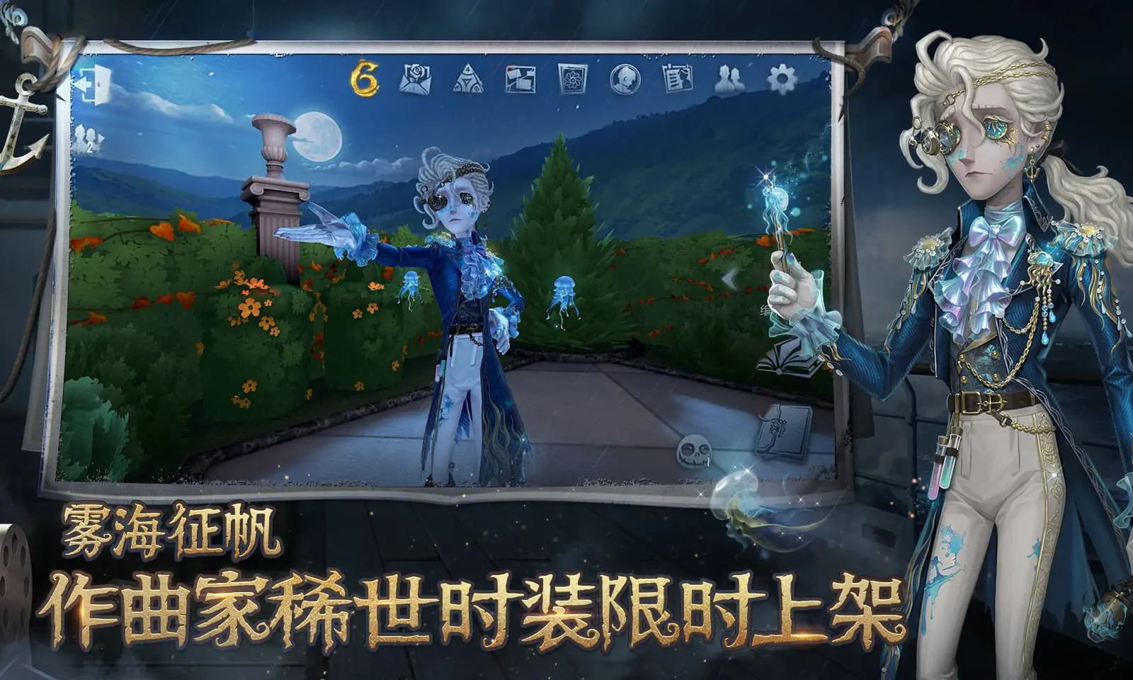 第五人格小小夢(mèng)魘聯(lián)動(dòng)版本