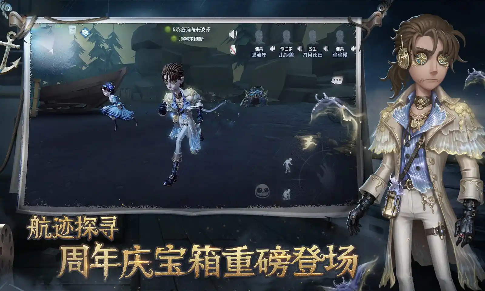 第五人格小小夢(mèng)魘聯(lián)動(dòng)版本