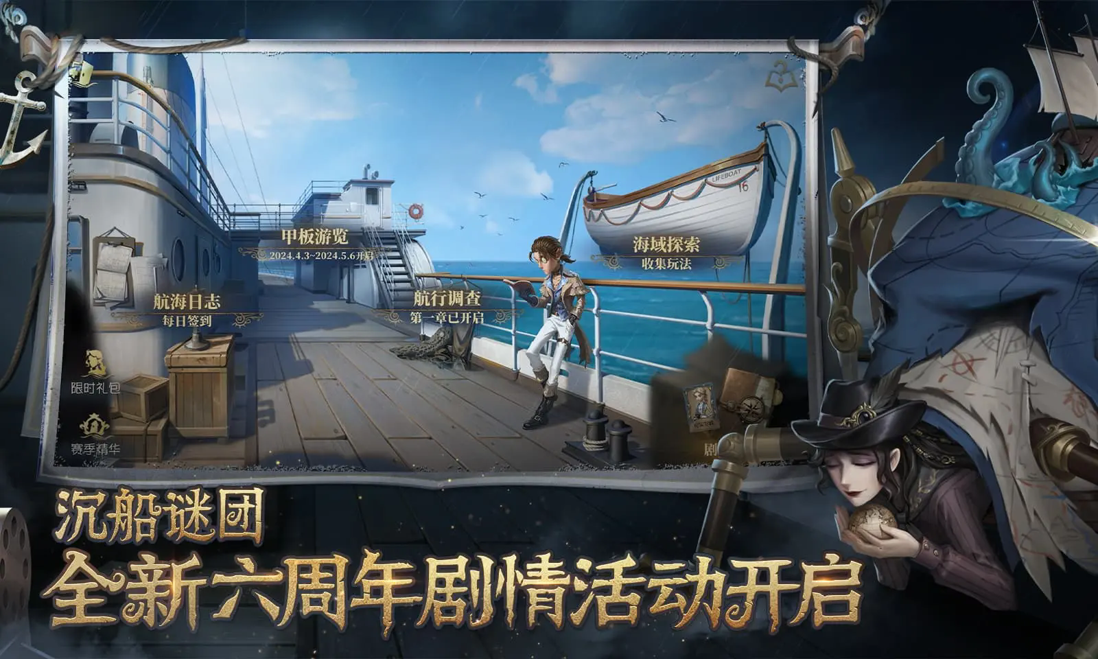 第五人格小小夢(mèng)魘聯(lián)動(dòng)版本