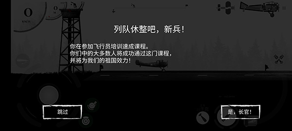 戰機公司無限金幣中文版