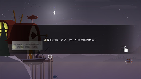 釣魚人生內(nèi)置菜單