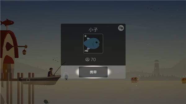 釣魚人生內(nèi)置菜單