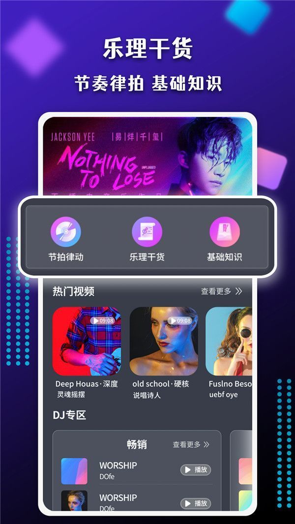 節(jié)奏盒子鬼畜模組