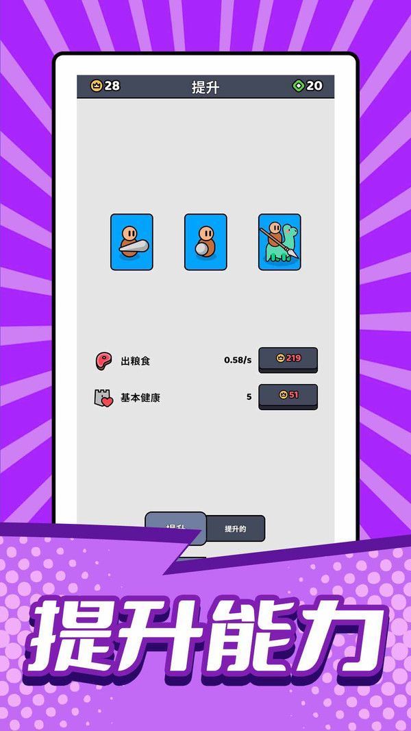 小小兵戰(zhàn)爭手機版
