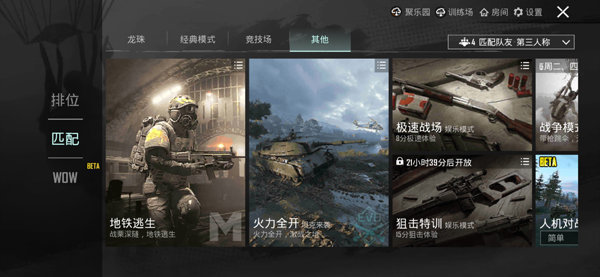 pubg國(guó)際服最新版