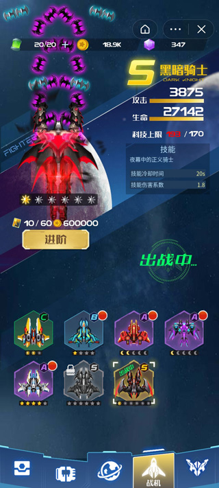 雷霆飛機大戰(zhàn)無限鉆石版