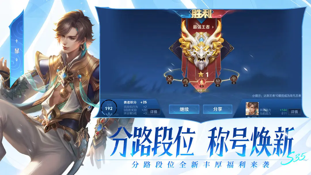 王者榮耀五五朋友節(jié)版