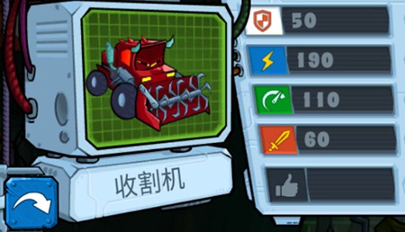 瘋狂車吃車3內購版