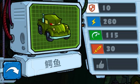 瘋狂車吃車3內購版