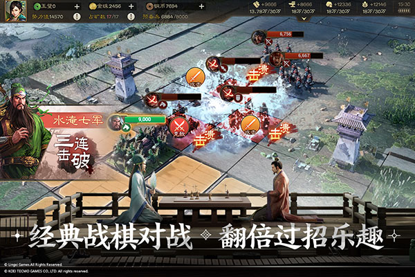 三國志戰棋版游戲