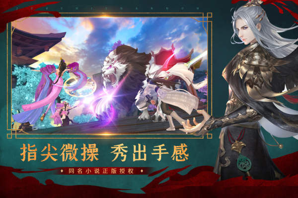 絕世戰(zhàn)魂前傳GM版