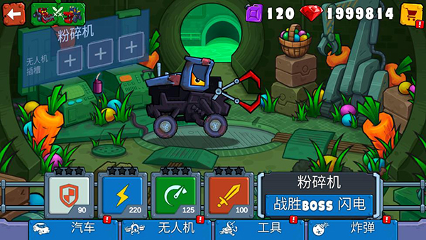 瘋狂車吃車3內購版