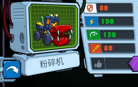瘋狂車吃車3內購版