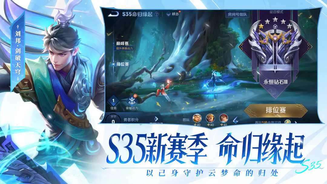 王者榮耀五五朋友節(jié)版
