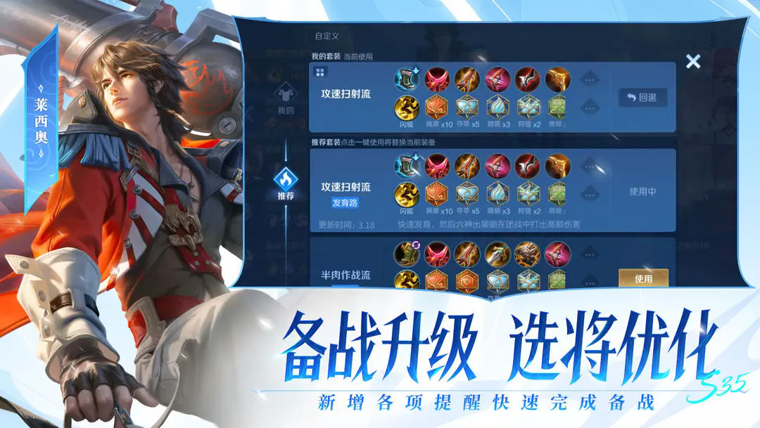 王者榮耀五五朋友節(jié)版
