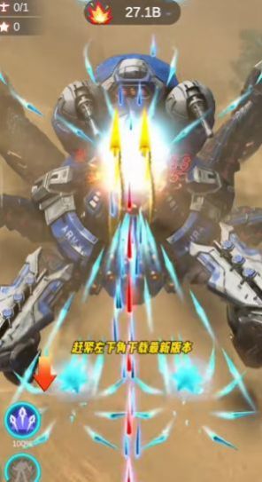 擎天戰機最新版