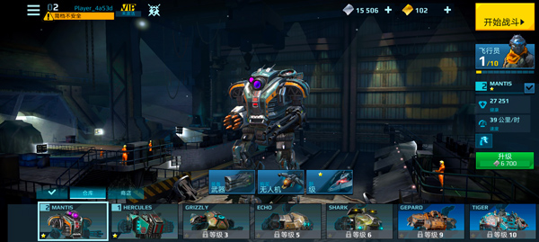 機器人戰爭MOD內置菜單版