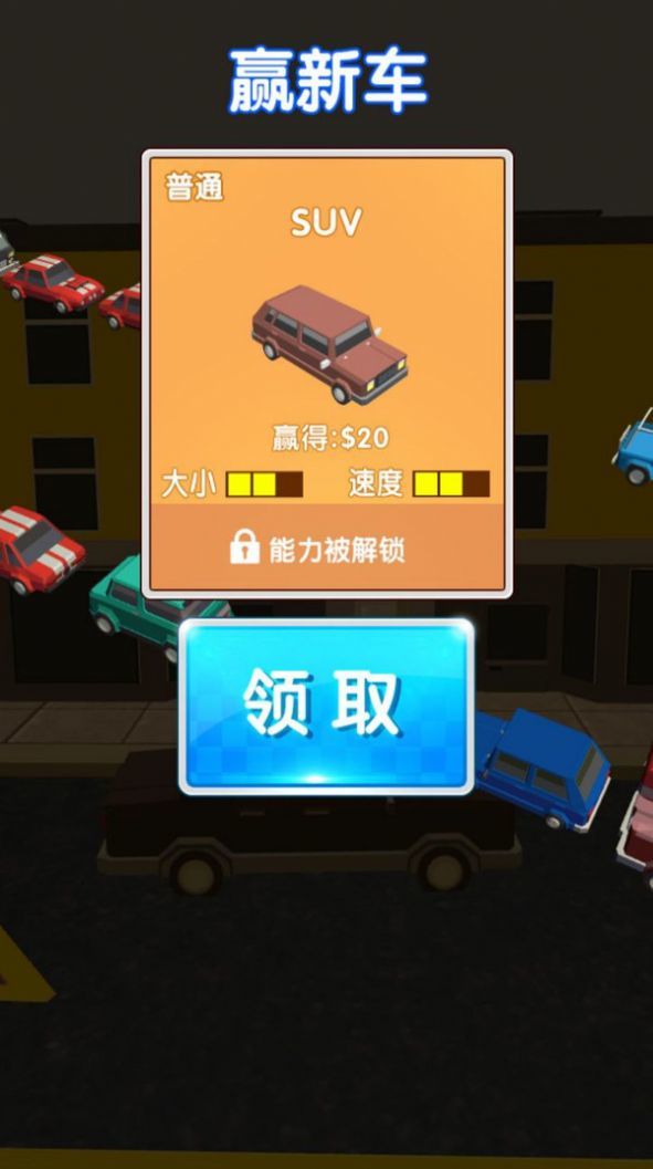 閃電戰(zhàn)車夢(mèng)幻升級(jí)