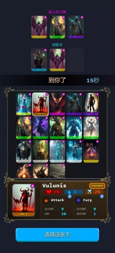 史詩王座卡牌對戰